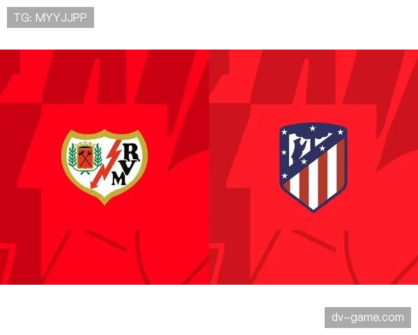 巴列卡诺力克马竞,德比战延续强势表现 巴列卡诺力克马竞,德比战延续强势表现