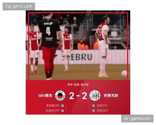 荷甲联赛近期有哪些争议话题？